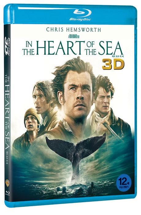 하트 오브 더 씨 3D+2D [IN THE HEART OF THE SEA]