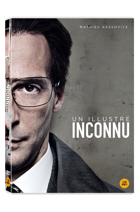 얼굴도둑 [UN ILLUSTRE INCONNU]