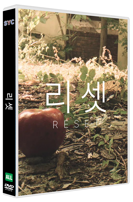 리셋