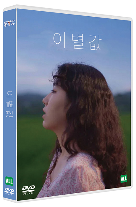이별값