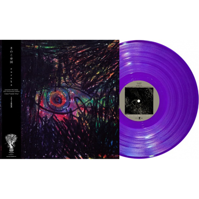EUREKA [LIMITED EDITION] [CLEAR PURPLE LP]