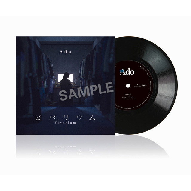 VIVARIUM [LIMITED EDITION] [7” SINGLE LP]