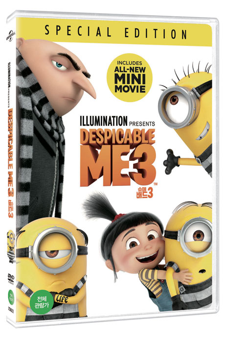 슈퍼배드 3 [DESPICABLE ME 3]