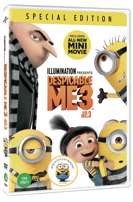 슈퍼배드 3 [마그넷 한정판] [DESPICABLE ME 3]