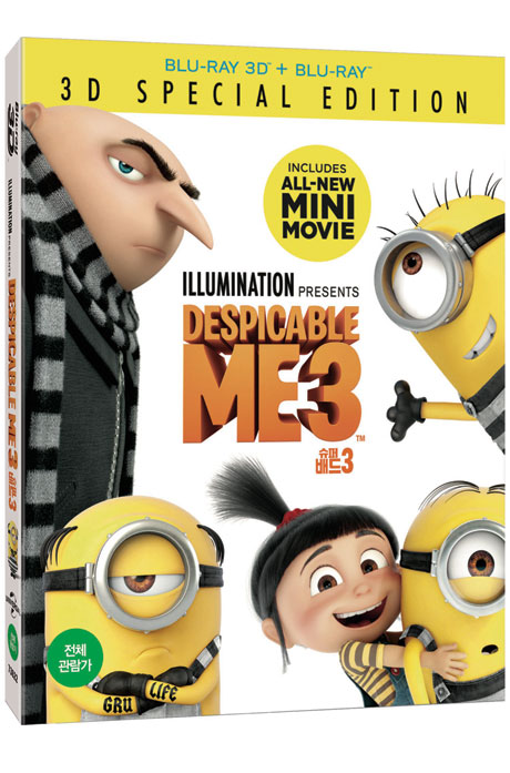 슈퍼배드 3 [3D+2D] [오링케이스 한정판] [DESPICABLE ME 3]