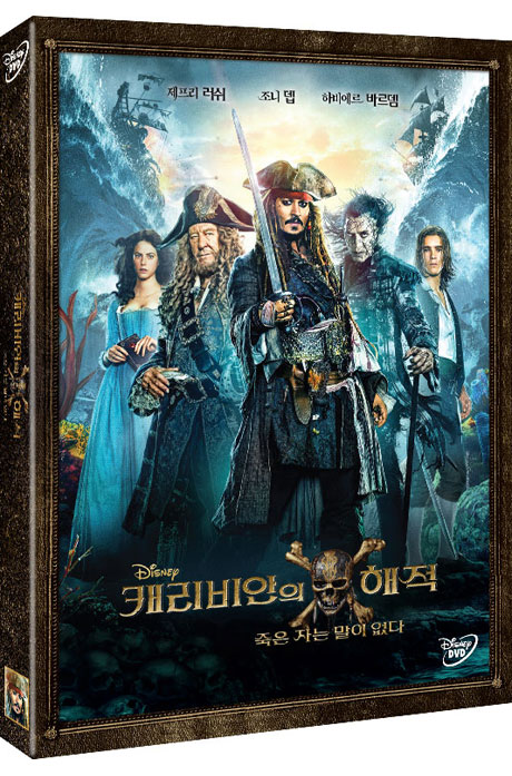 캐리비안의 해적 5: 죽은 자는 말이 없다 [PIRATES OF THE CARIBBEAN: DEAD MEN TELL NO TALES]