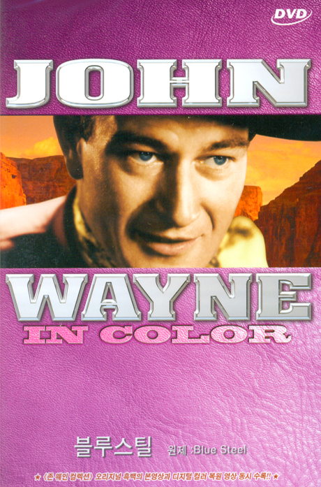 블루스틸: 존 웨인 컬렉션 [BLUE STEEL]