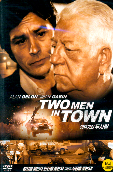 암흑가의 두사람 [TWO MEN IN TOWN] [13년 10월 미디어타운 가을세일 50종 프로모션]