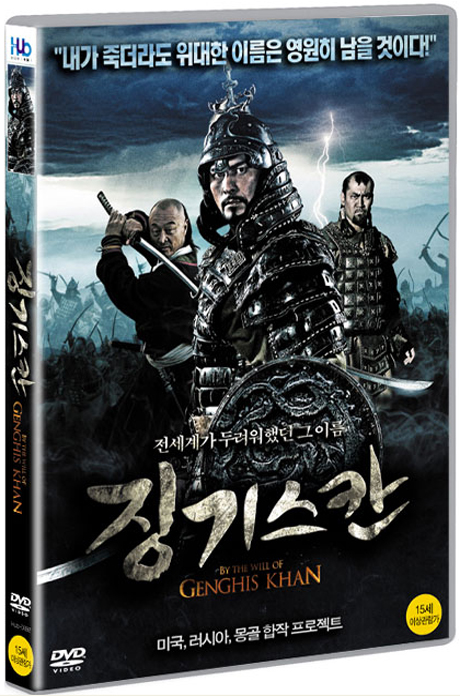 징기스칸 [BY THE WILL OF GENGHIS KHAN] [15년 2월 미디어허브 45종 프로모션]