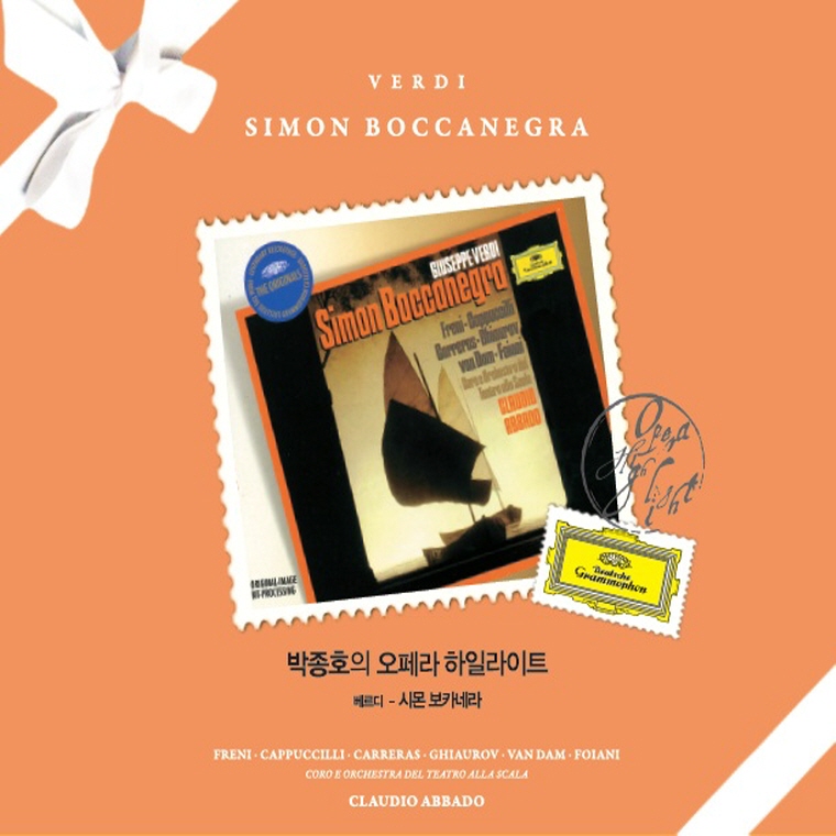 박종호의 오페라 하일라이트: 베르디 시몬 보카네그라 [SIMON BOCCANEGRA]