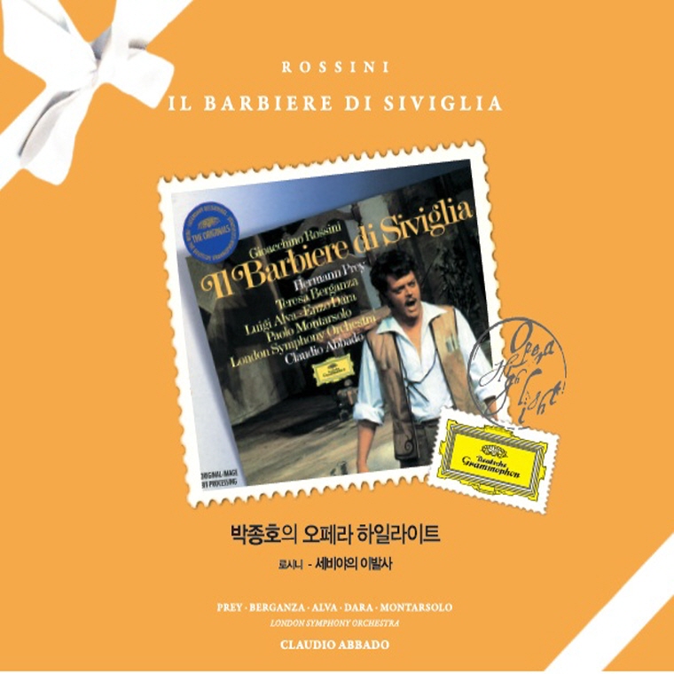 박종호의 오페라 하일라이트: 로시니 세비야의 이발사 [IL BARBIERE DI SIVIGLIA]