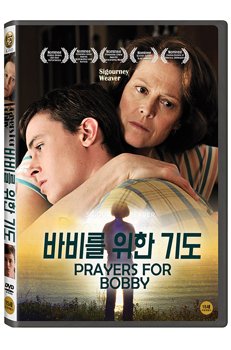 바비를 위한 기도 [PRAYERS FOR BOBBY]