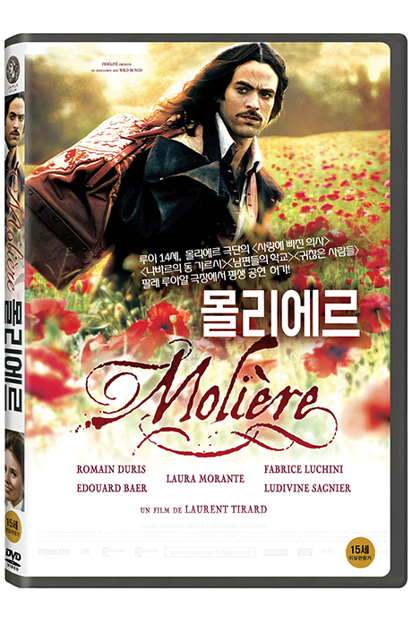 몰리에르 [MOLIERE]