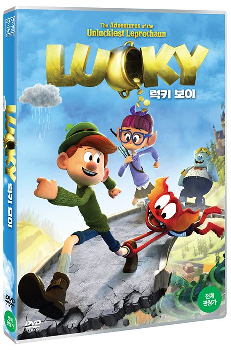 럭키보이 [LUCKY]