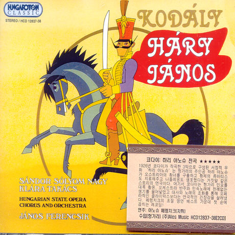 HARY JANOS/ JANOS FERENCSIK