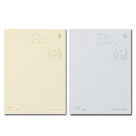 SO, 通 (소통) [미니 7집]