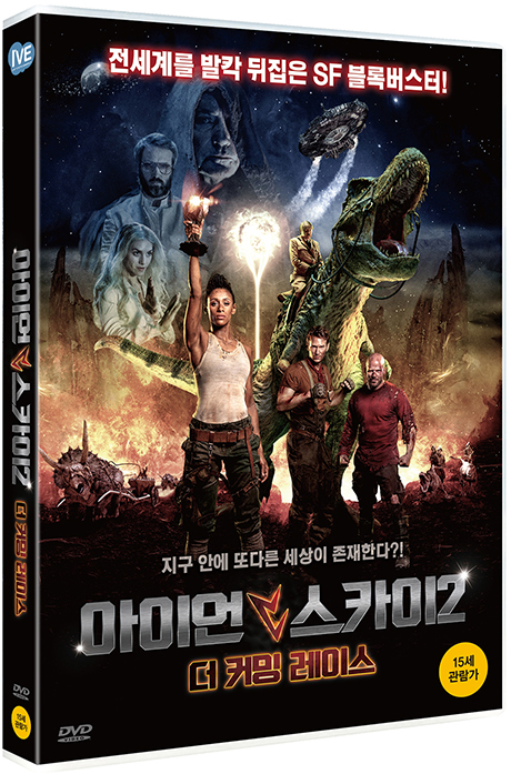 아이언 스카이 2: 더 커밍 레이스 [RON SKY: THE COMING RACE]