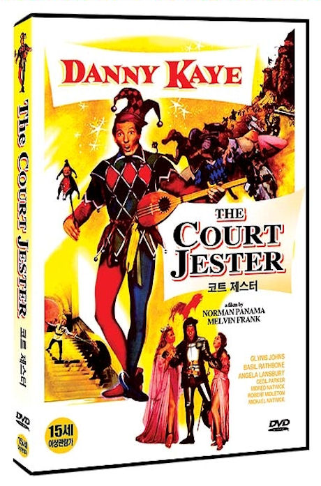 코트 제스터 [THE COURT JESTER]