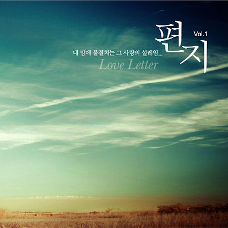 LOVE LETTER