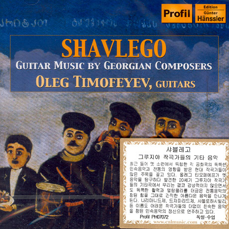 SHAVLEGO/ GUITAR MUSIC BY GEORGIAN COMPOSERS