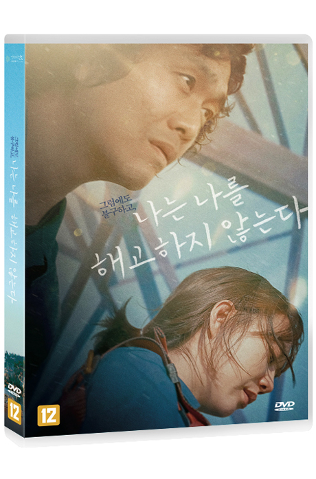 나는 나를 해고하지 않는다