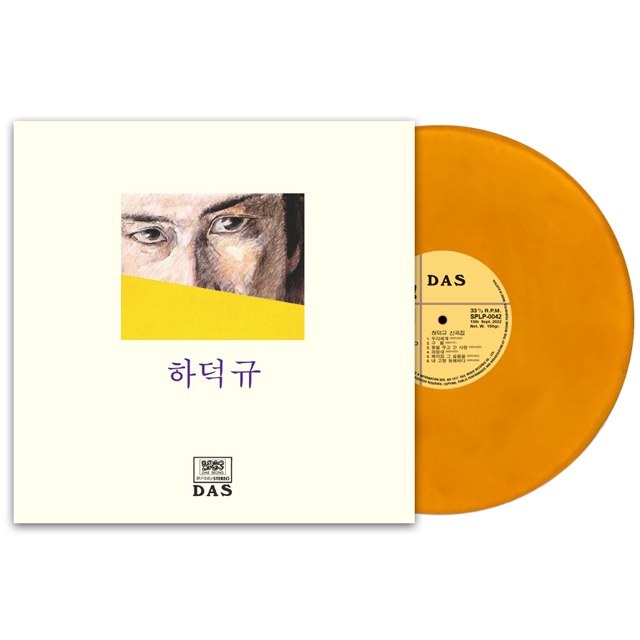 신곡집 [180G 투명 옐로우 컬러 LP]