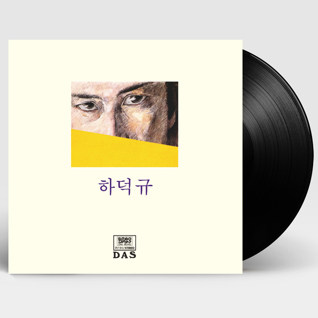 신곡집 [180G LP]