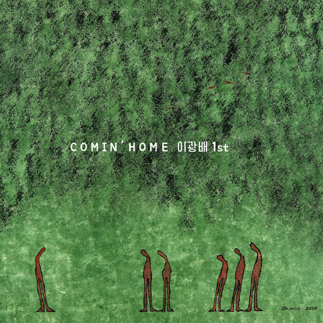 COMIN` HOME