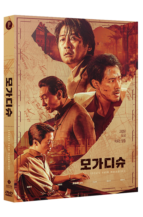 모가디슈 [오링슬리브 한정판]