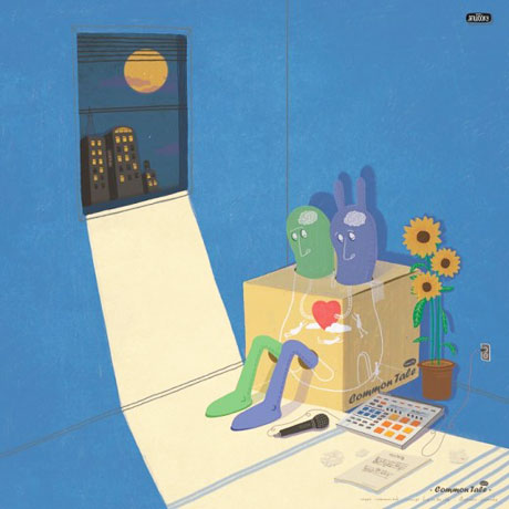 비행기모드 [EP]