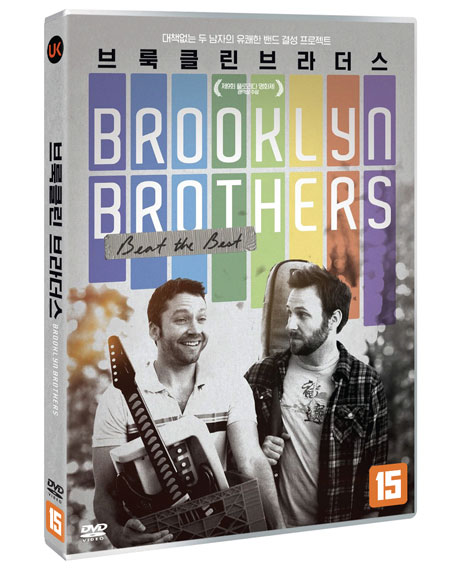브룩클린 브라더스 [BROOKLYN BROTHERS BEAT THE BEST]