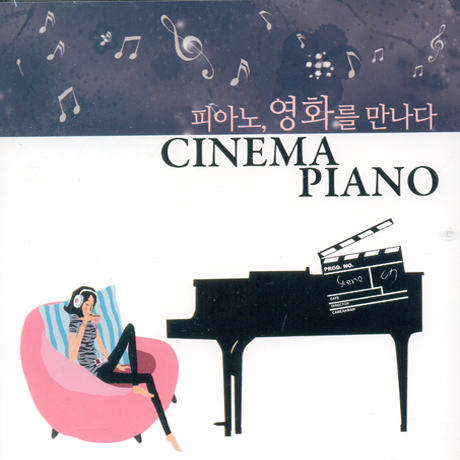 CINEMA PIANO [피아노 영화를 만나다]