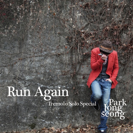 RUN AGAIN: TREMOLO SOLO SPECIAL