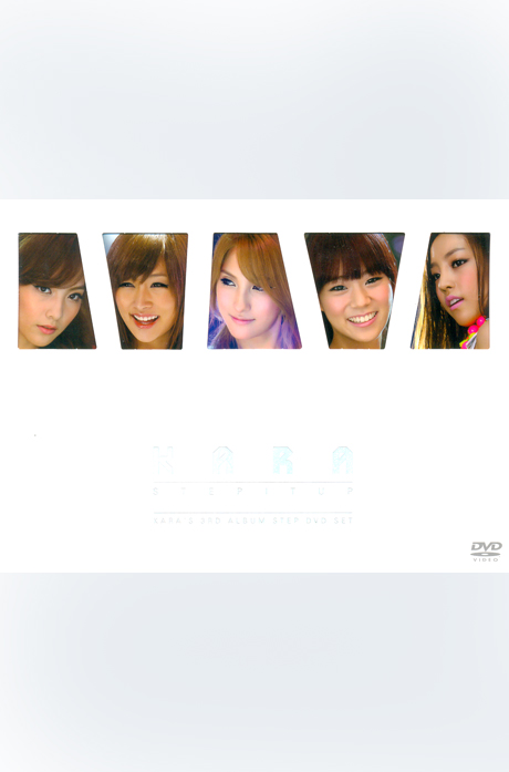 STEP IT UP [카라 스페셜]