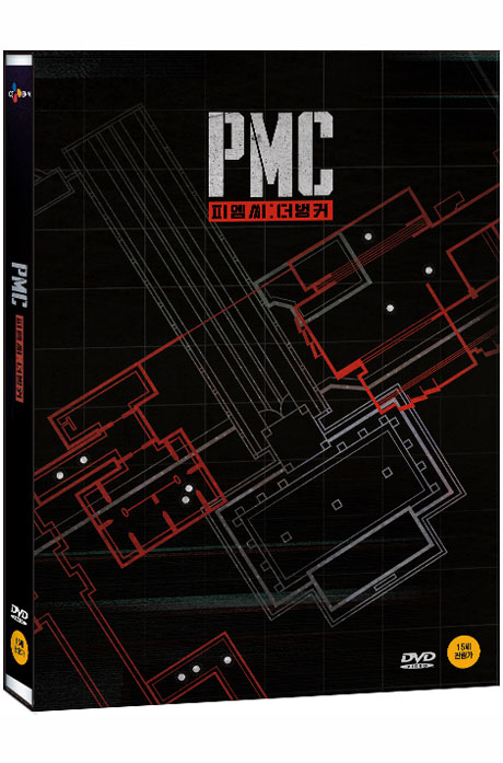 PMC: 더 벙커