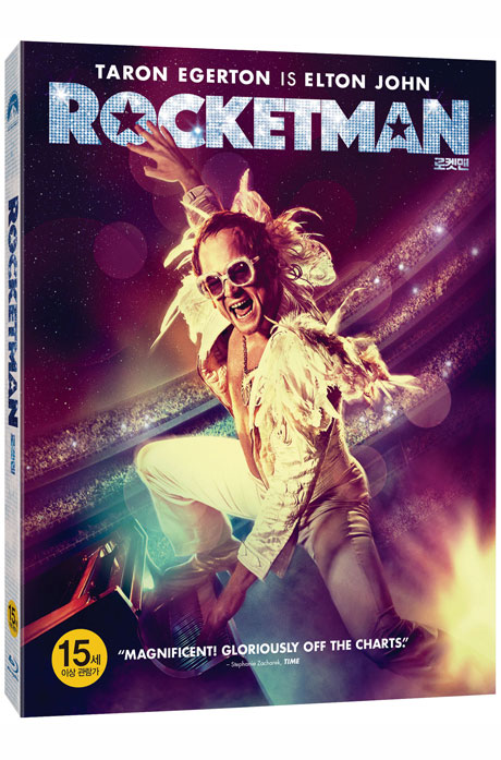 로켓맨 [아웃케이스 한정판] [ROCKETMAN]