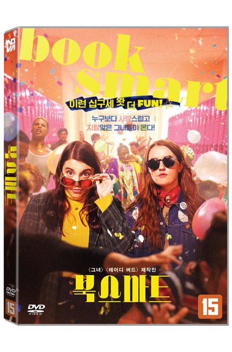 북스마트 [BOOKSMART]