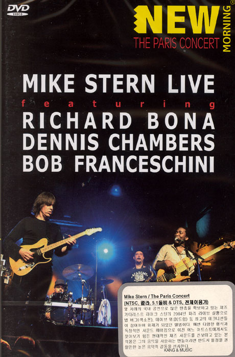 마이크 스턴: 2004 파리콘서트 [MIKE STERN: THE PARIS CONCERT]