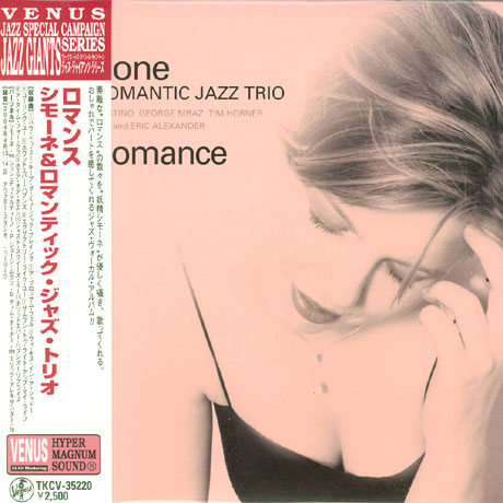 ROMANCE [LP MINIATURE]