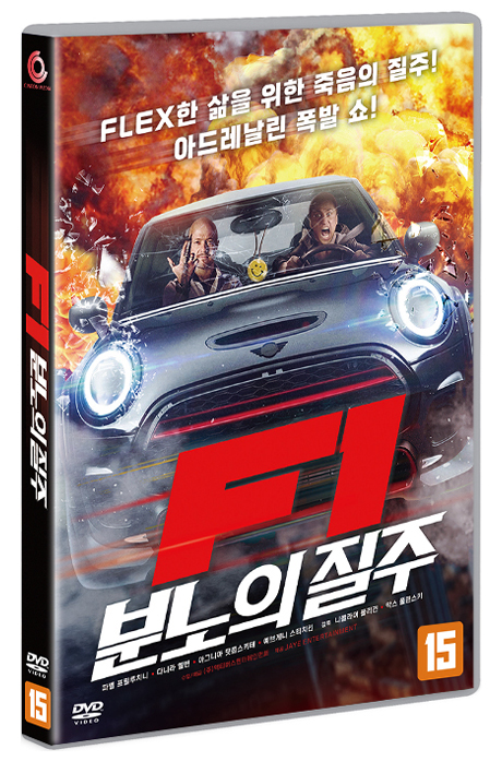 F1: 분노의 질주 [SILVER SPOON: THE FURIOUS ONE]