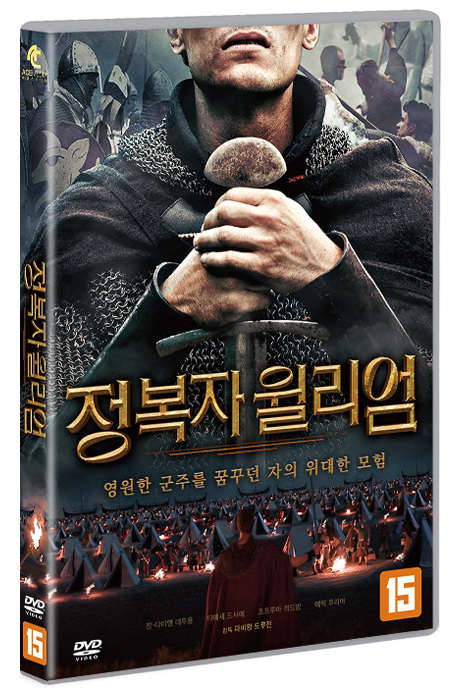 정복자 윌리엄 [GUILLAUME, LA JEUNESSE DU CONQUERANT]