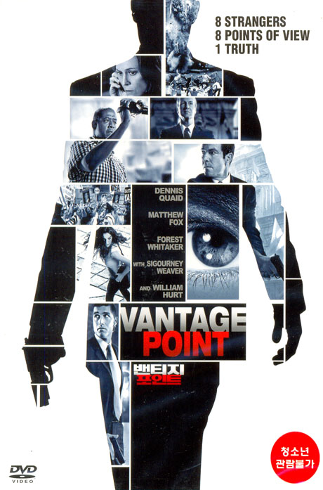 밴티지 포인트 [VANTAGE POINT]