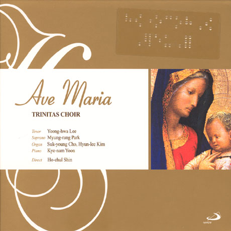 AVE MARIA [아베 마리아]