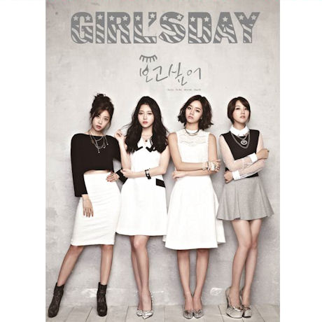 보고싶어 [키트]