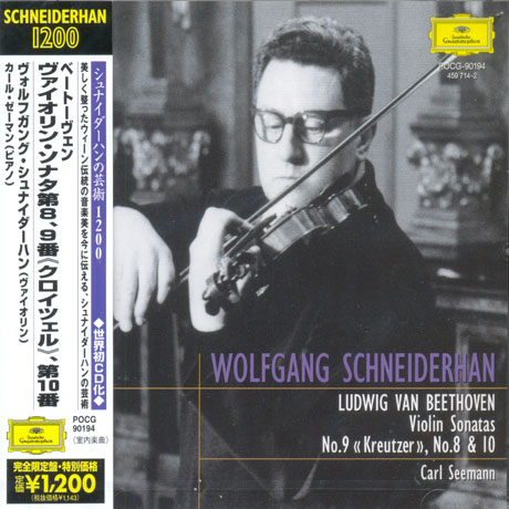 BEETHOVEN: VIOLIN SONATAS 8-10/ CARL SEEMANN [볼프강 슈나이더한: 베토벤 바이올린 소나타 8-10번]