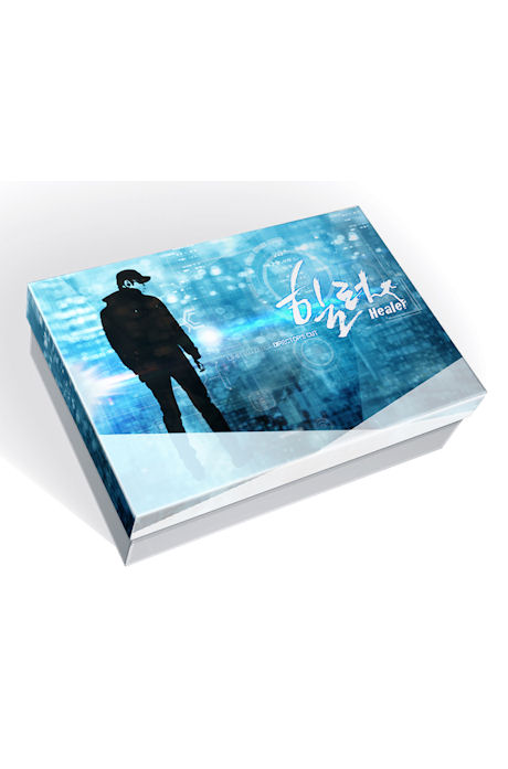 힐러: 감독판 [KBS 월화드라마]