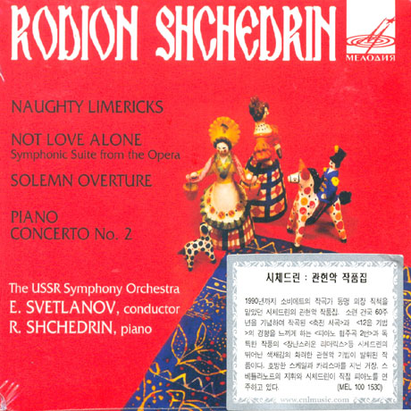 NAUGHTY LIMERICKS ETC/ EVGENY SVETLANOV/ RODION SHCHEDRIN