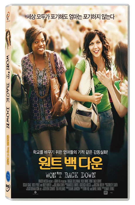 원트 백 다운 [MOMENTUM]