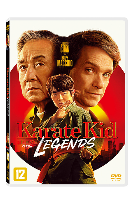 베스트 키드: 레전드 [THE KARATE KID: LEGENDS]