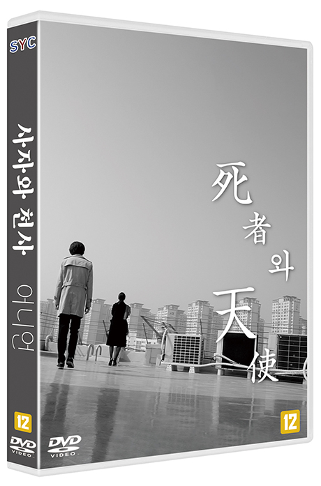 사자와 천사 * 어니언